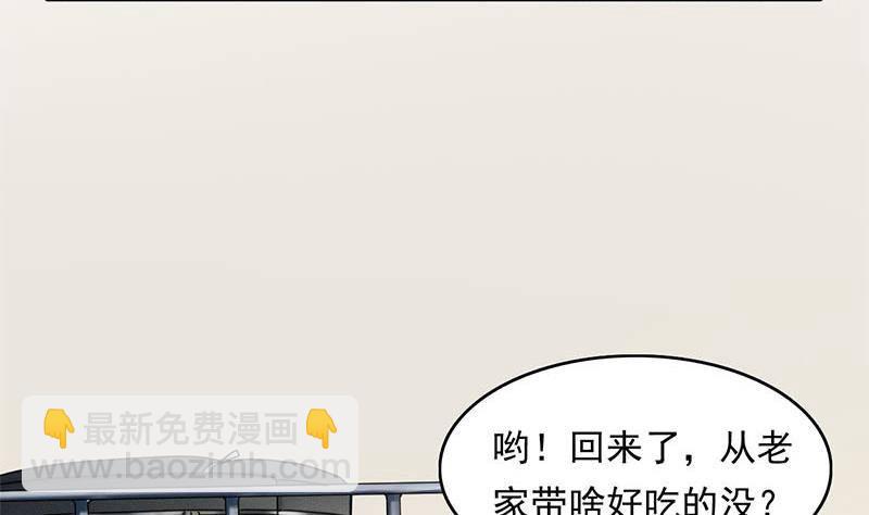 《阴间贷》第4话 冥币上的二维码 第32页