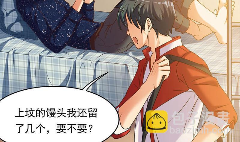 《阴间贷》第4话 冥币上的二维码 第34页