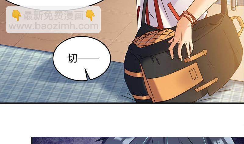 《阴间贷》第4话 冥币上的二维码 第35页