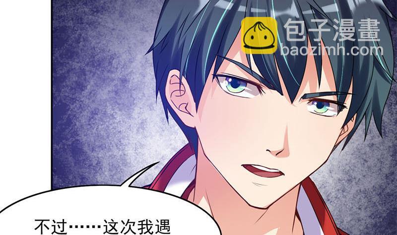 《阴间贷》第4话 冥币上的二维码 第36页