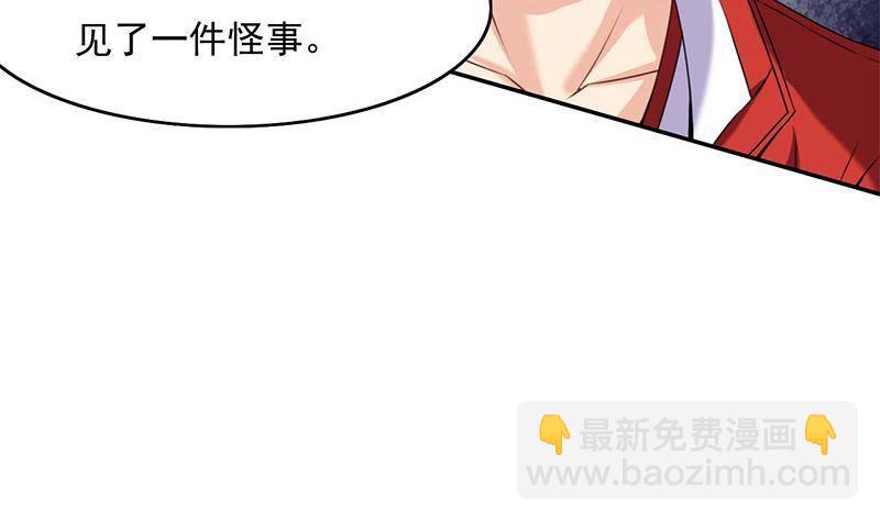 《阴间贷》第4话 冥币上的二维码 第37页