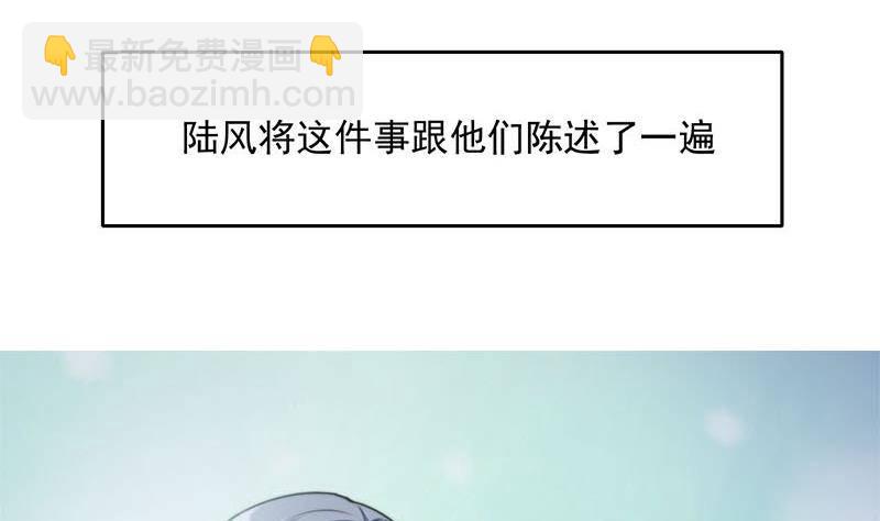 《阴间贷》第4话 冥币上的二维码 第38页