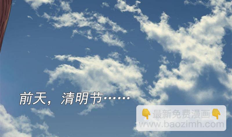 《阴间贷》第4话 冥币上的二维码 第3页