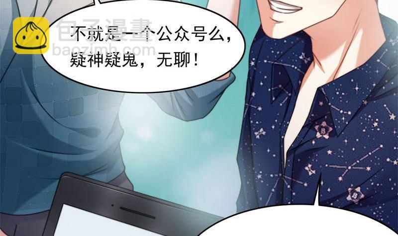 《阴间贷》第4话 冥币上的二维码 第40页