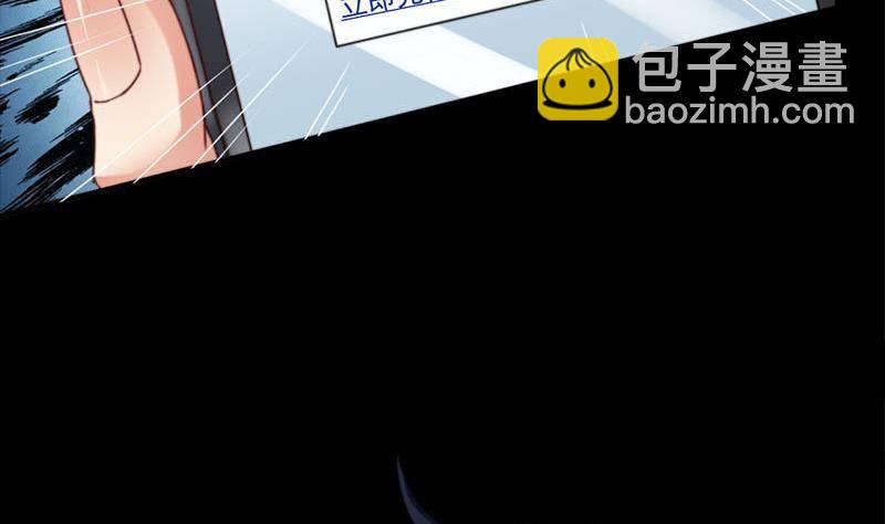 《阴间贷》第4话 冥币上的二维码 第45页