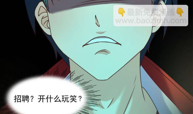 《阴间贷》第4话 冥币上的二维码 第47页