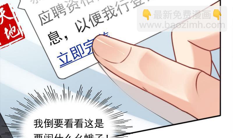 《阴间贷》第4话 冥币上的二维码 第50页