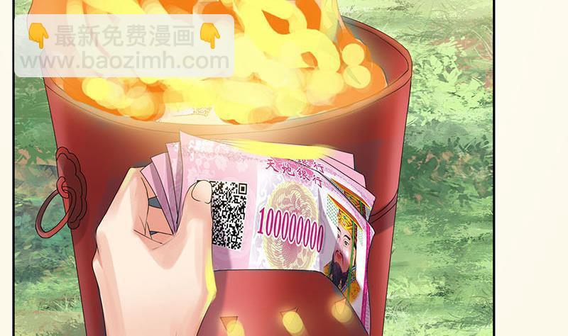 《阴间贷》第4话 冥币上的二维码 第9页