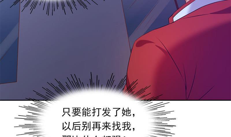 《阴间贷》第8话 把钱烧给我 第33页
