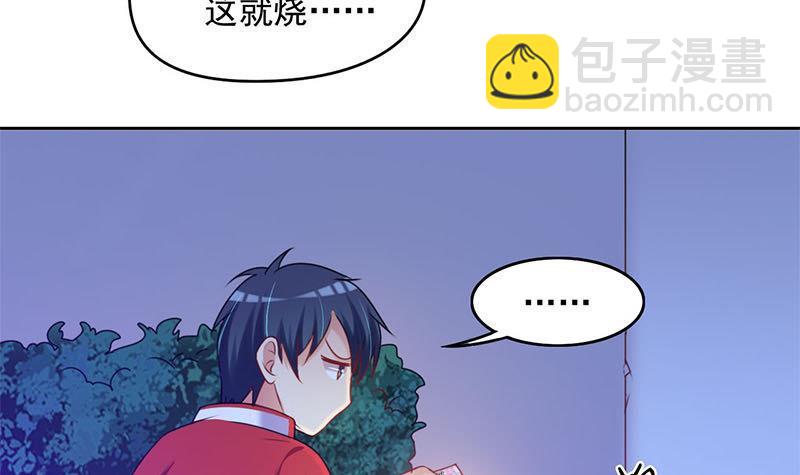 《阴间贷》第8话 把钱烧给我 第39页