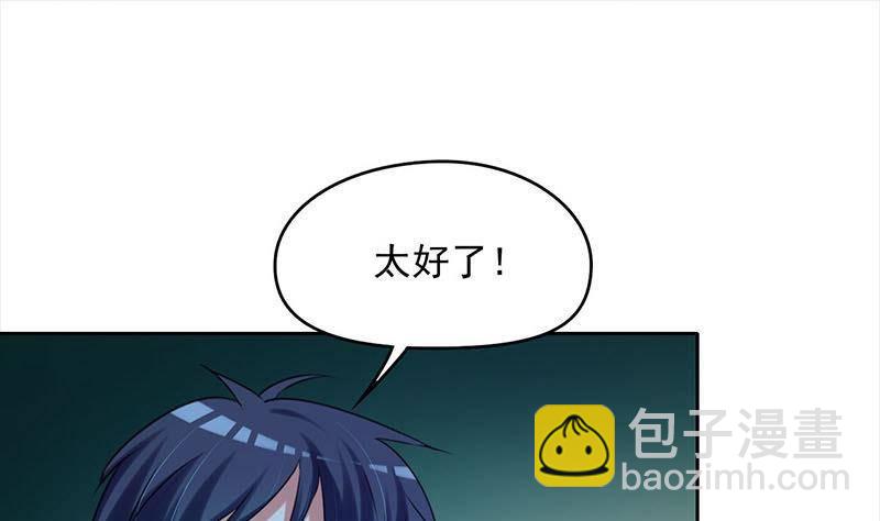 《阴间贷》第8话 把钱烧给我 第46页