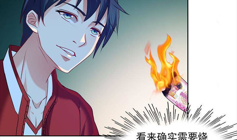 《阴间贷》第8话 把钱烧给我 第47页