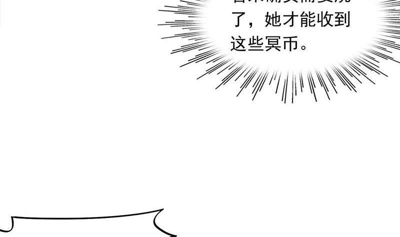《阴间贷》第8话 把钱烧给我 第48页