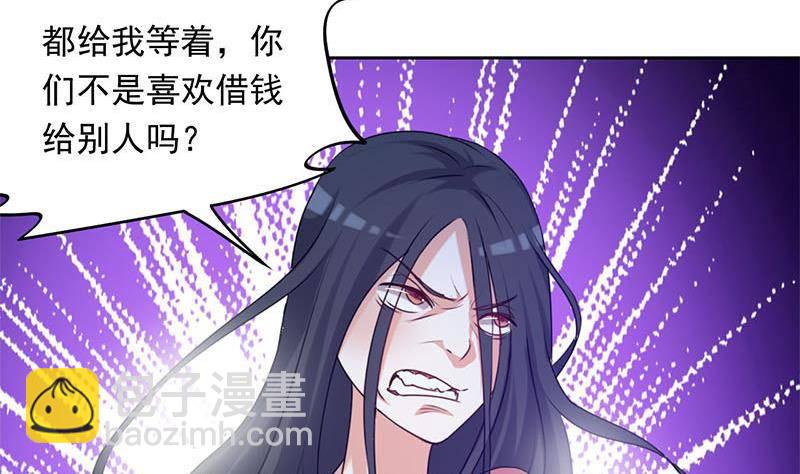 《阴间贷》第8话 把钱烧给我 第49页