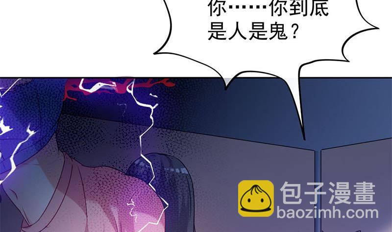 《阴间贷》第7话 我忘了我已经死了 第14页
