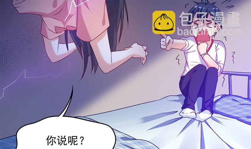 《阴间贷》第7话 我忘了我已经死了 第15页
