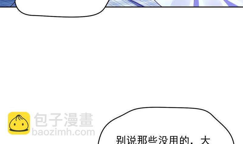 《阴间贷》第7话 我忘了我已经死了 第16页
