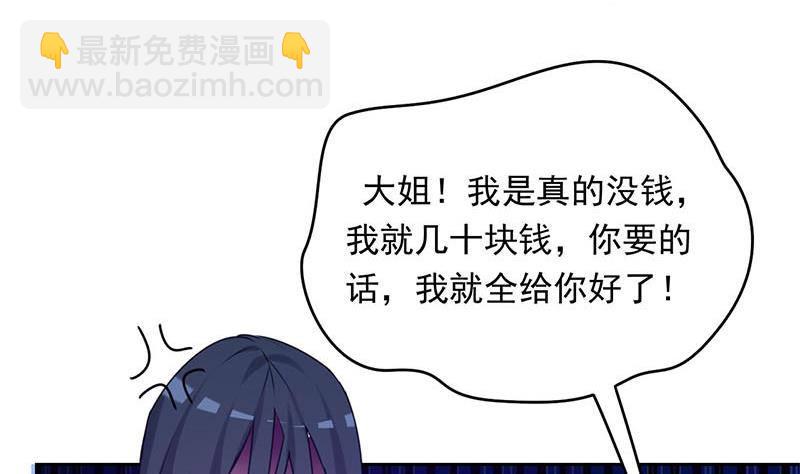 《阴间贷》第7话 我忘了我已经死了 第19页