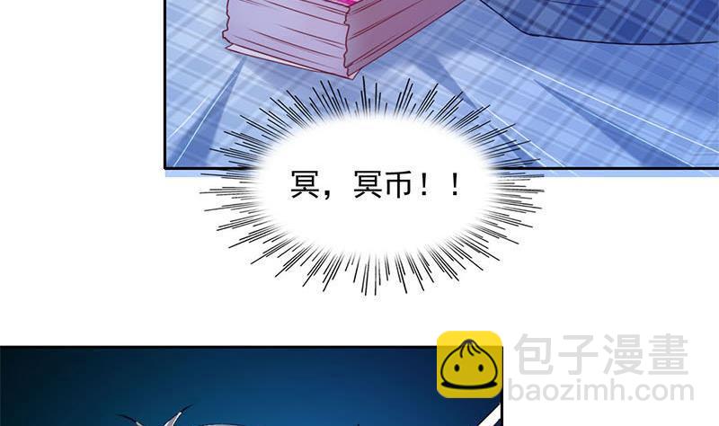 《阴间贷》第7话 我忘了我已经死了 第29页