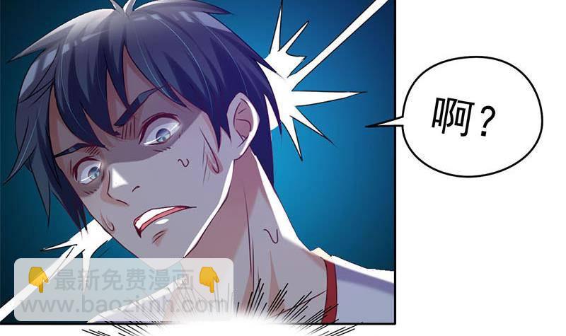 《阴间贷》第7话 我忘了我已经死了 第30页