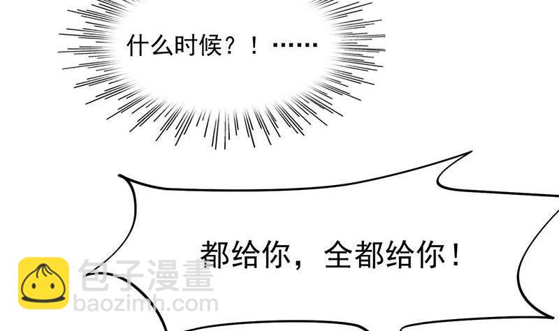 《阴间贷》第7话 我忘了我已经死了 第31页