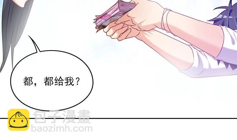 《阴间贷》第7话 我忘了我已经死了 第33页