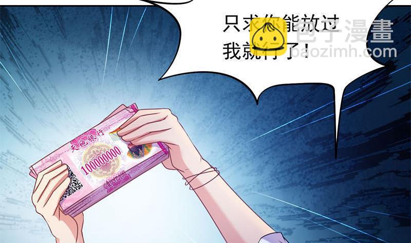 《阴间贷》第7话 我忘了我已经死了 第35页