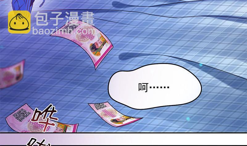 《阴间贷》第7话 我忘了我已经死了 第43页