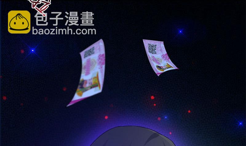 《阴间贷》第7话 我忘了我已经死了 第44页