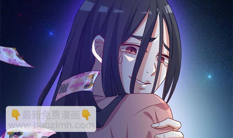 《阴间贷》第7话 我忘了我已经死了 第45页