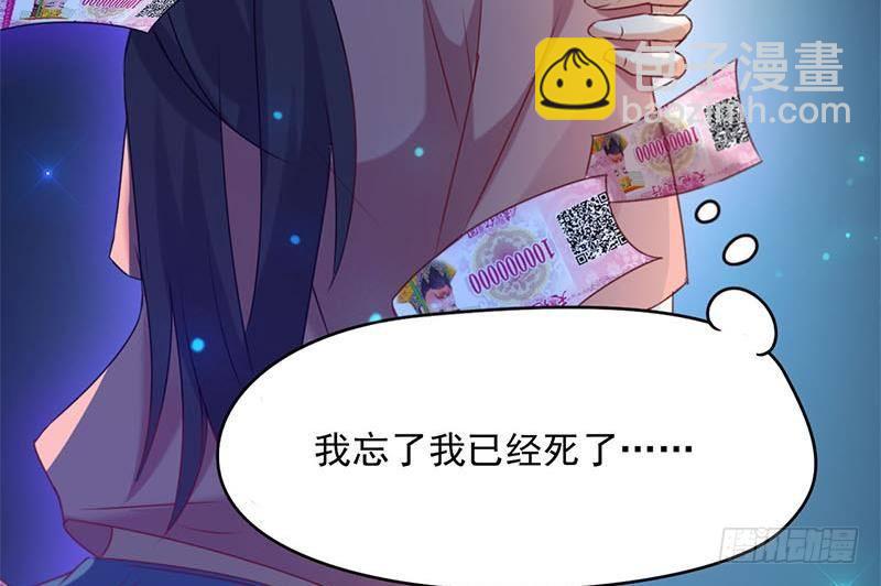 《阴间贷》第7话 我忘了我已经死了 第46页