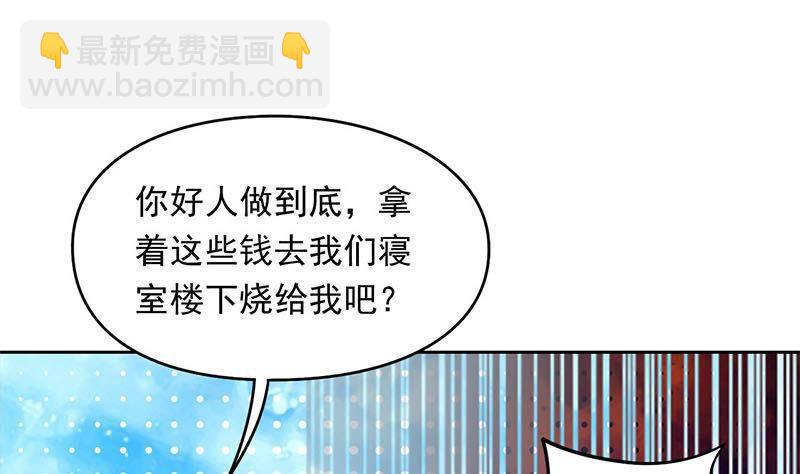 《阴间贷》第7话 我忘了我已经死了 第49页