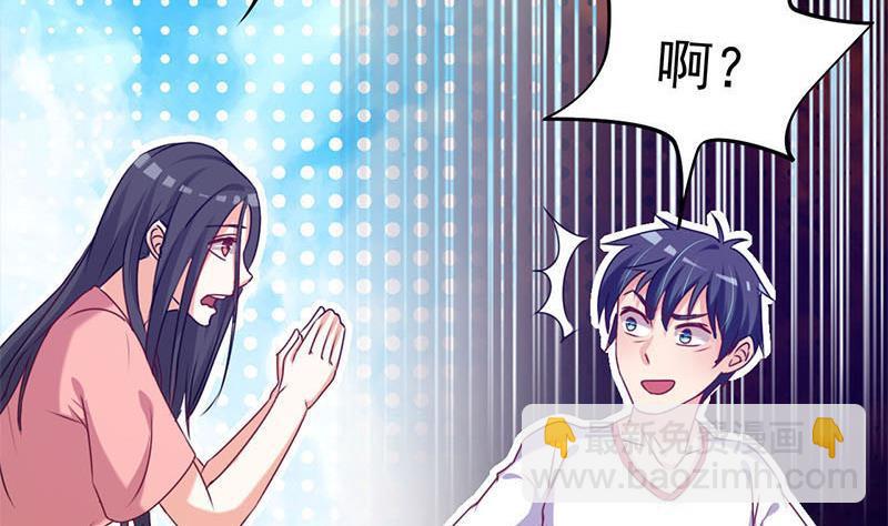 《阴间贷》第7话 我忘了我已经死了 第50页