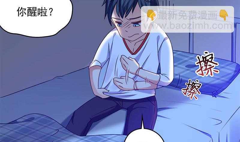 《阴间贷》第7话 我忘了我已经死了 第8页