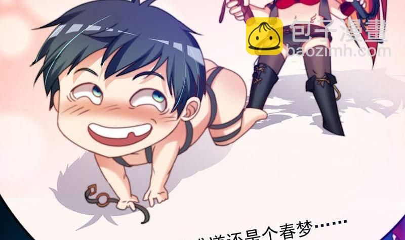 《阴间贷》第6话 美女的惩罚 第10页