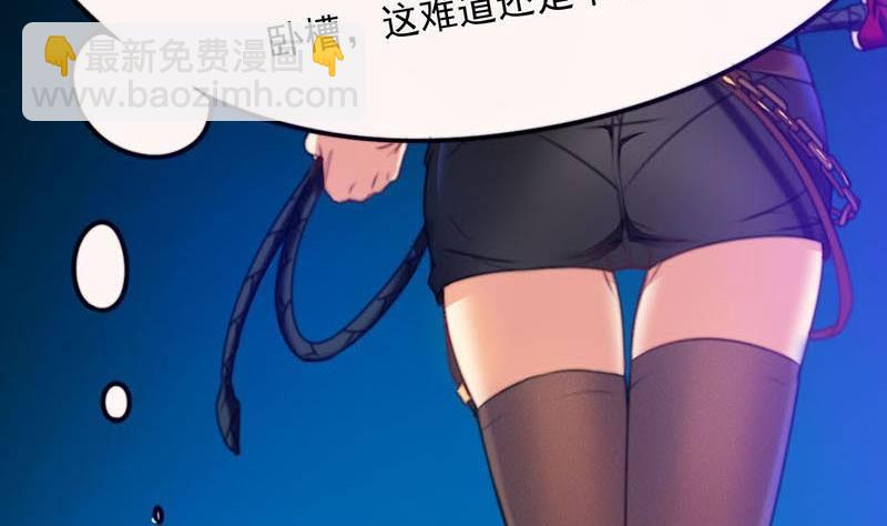 《阴间贷》第6话 美女的惩罚 第11页
