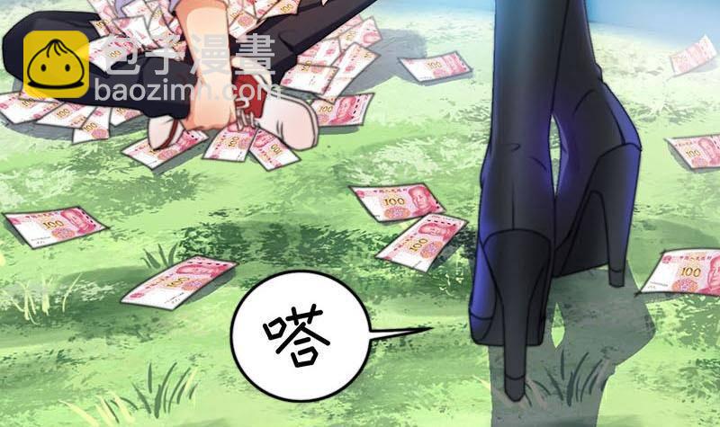 《阴间贷》第6话 美女的惩罚 第13页
