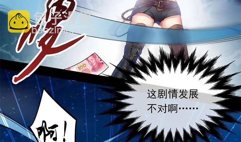 《阴间贷》第6话 美女的惩罚 第30页