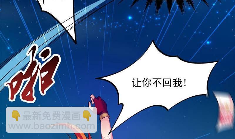 《阴间贷》第6话 美女的惩罚 第31页