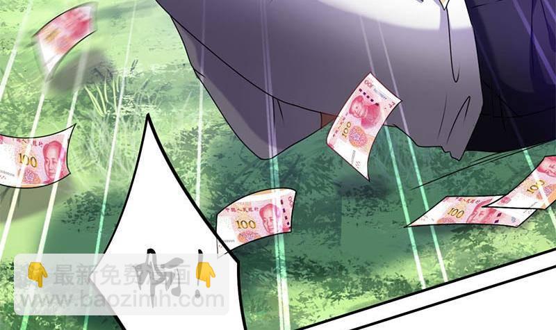 《阴间贷》第6话 美女的惩罚 第34页