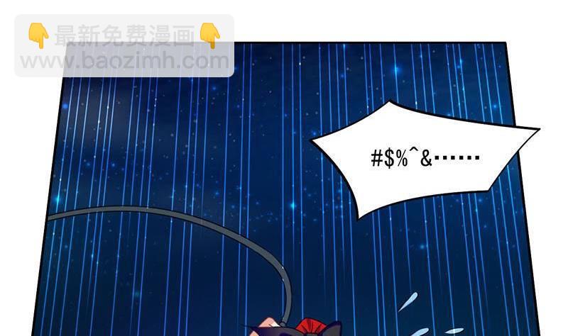 《阴间贷》第6话 美女的惩罚 第36页