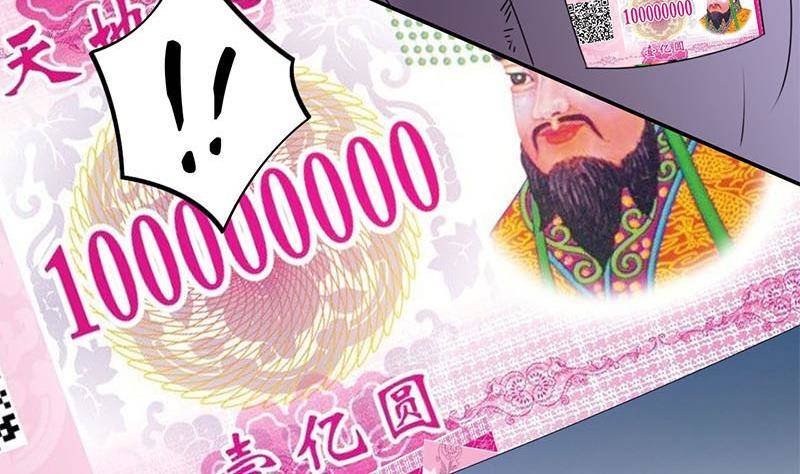 《阴间贷》第6话 美女的惩罚 第39页
