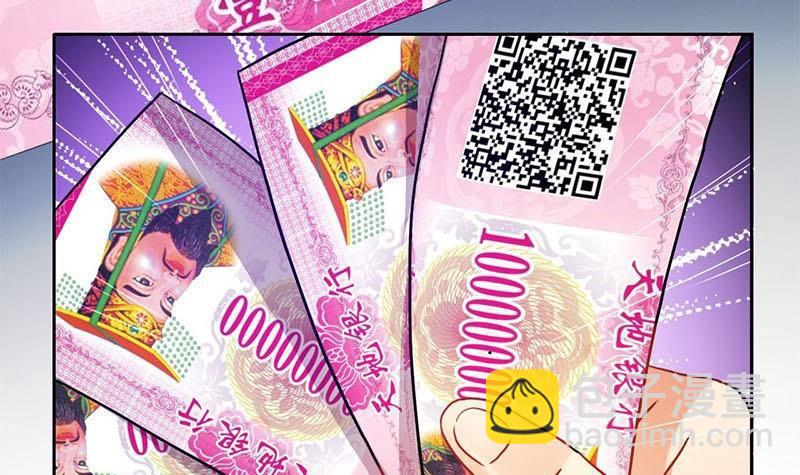 《阴间贷》第6话 美女的惩罚 第40页