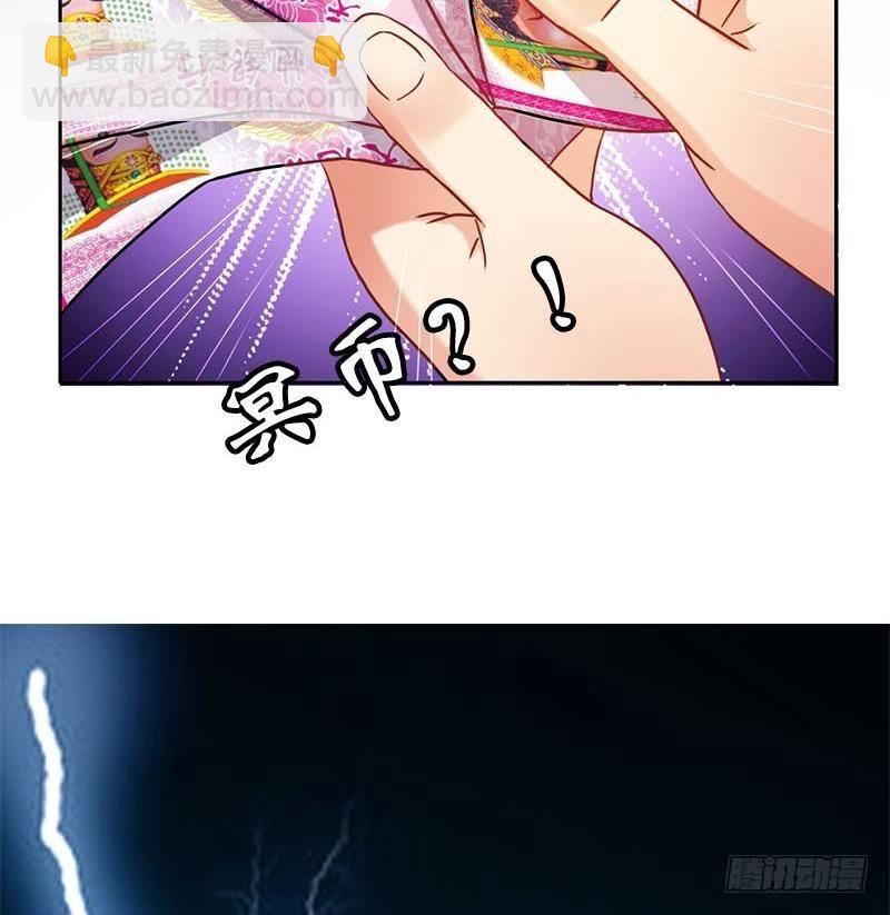 《阴间贷》第6话 美女的惩罚 第41页