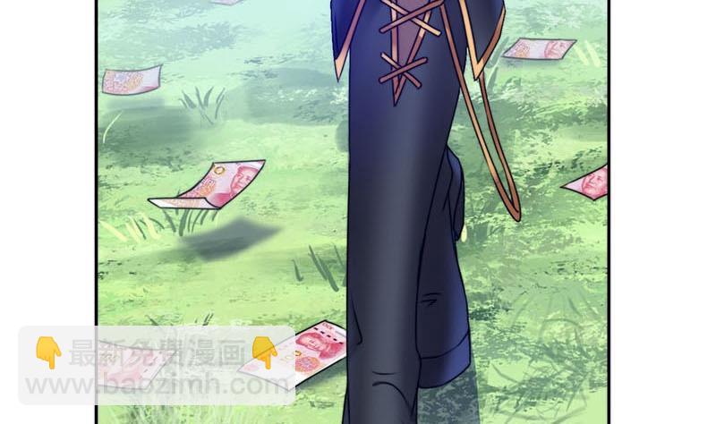 《阴间贷》第6话 美女的惩罚 第6页