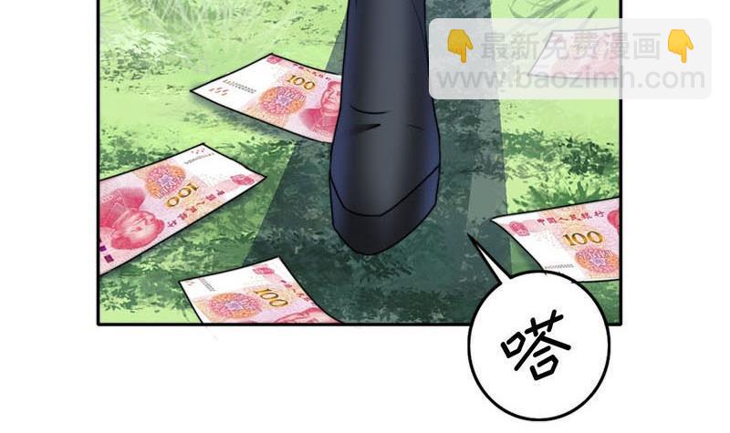 《阴间贷》第6话 美女的惩罚 第7页