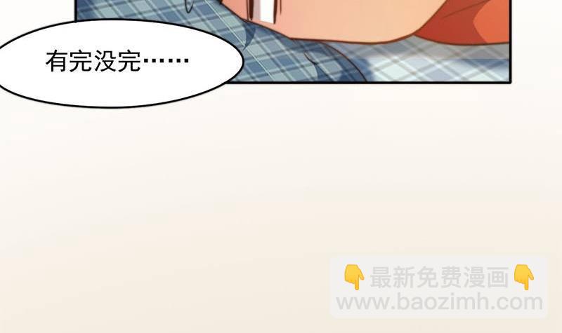 《阴间贷》第5话 诡异的梦 第19页
