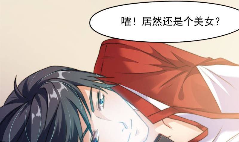 《阴间贷》第5话 诡异的梦 第21页
