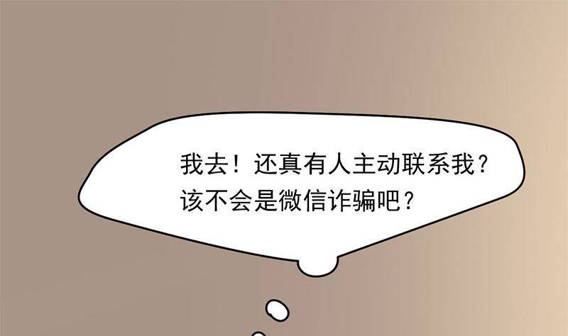 《阴间贷》第5话 诡异的梦 第26页