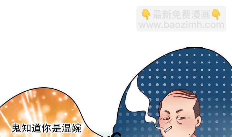 《阴间贷》第5话 诡异的梦 第30页